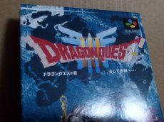 画像2: 【美品評価価格】ドラゴンクエストIII そして伝説へ・・・　葉書箱説有　SFCスーパーファミコン【4N7】 (2)