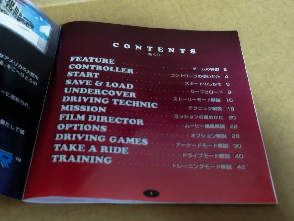 画像13: 【美品評価価格】ドライバー 潜入 カーチェイス大作戦　箱説有　PS1プレイステーション【6m2】 (13)