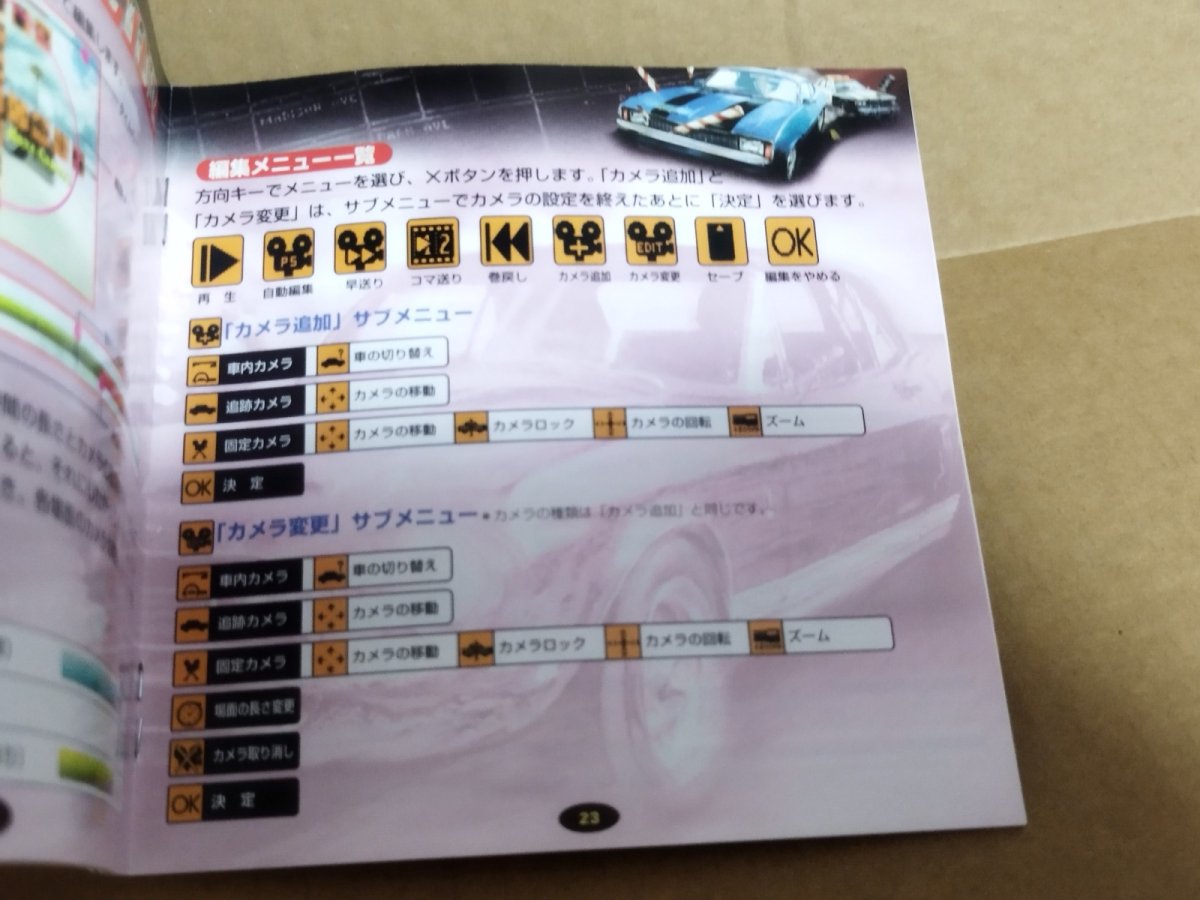 画像11: 【美品評価価格】ドライバー 潜入 カーチェイス大作戦　箱説有　PS1プレイステーション【6m2】 (11)