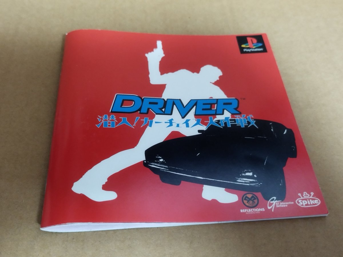 画像9: 【美品評価価格】ドライバー 潜入 カーチェイス大作戦　箱説有　PS1プレイステーション【6m2】 (9)