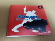 画像9: 【美品評価価格】ドライバー 潜入 カーチェイス大作戦　箱説有　PS1プレイステーション【6m2】 (9)