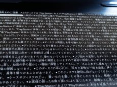 画像6: 【美品評価価格】ドライバー 潜入 カーチェイス大作戦　箱説有　PS1プレイステーション【6m2】 (6)