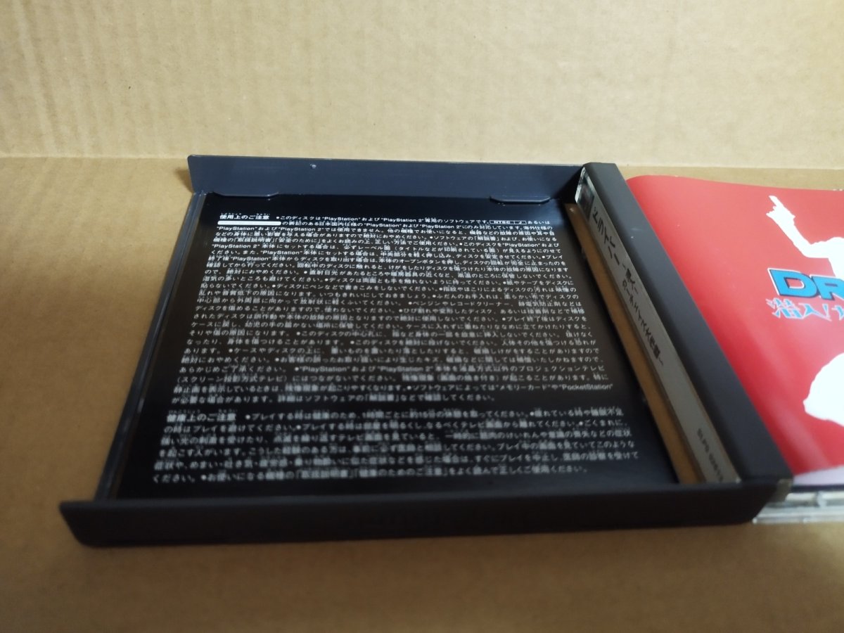 画像5: 【美品評価価格】ドライバー 潜入 カーチェイス大作戦　箱説有　PS1プレイステーション【6m2】 (5)