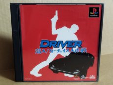 画像1: 【美品評価価格】ドライバー 潜入 カーチェイス大作戦　箱説有　PS1プレイステーション【6m2】 (1)