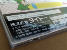 画像20: 【美品評価価格】パズルボブル3　帯箱説有　SSセガサターン【6m1】 (20)