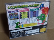 画像16: 【美品評価価格】パズルボブル3　帯箱説有　SSセガサターン【6m1】 (16)