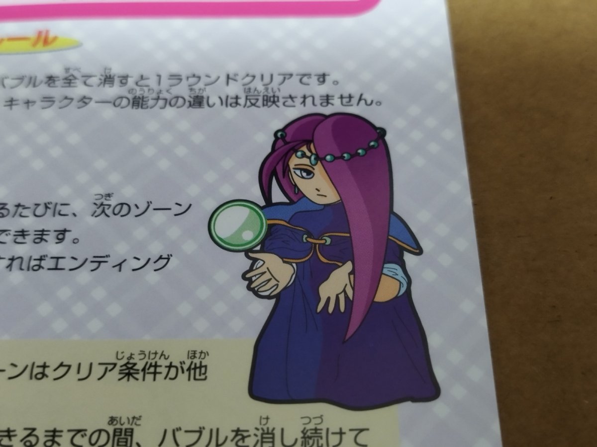 画像14: 【美品評価価格】パズルボブル3　帯箱説有　SSセガサターン【6m1】 (14)