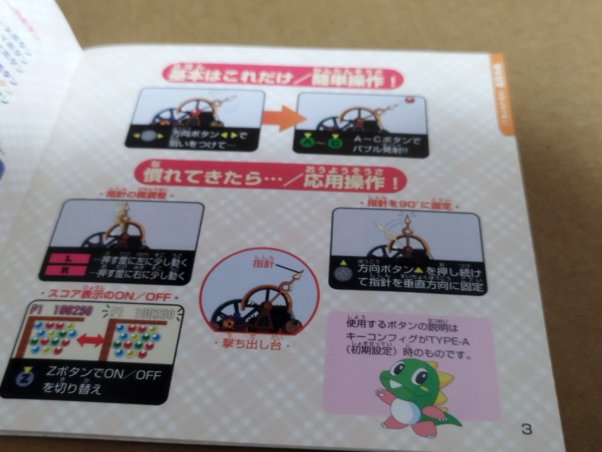画像13: 【美品評価価格】パズルボブル3　帯箱説有　SSセガサターン【6m1】 (13)