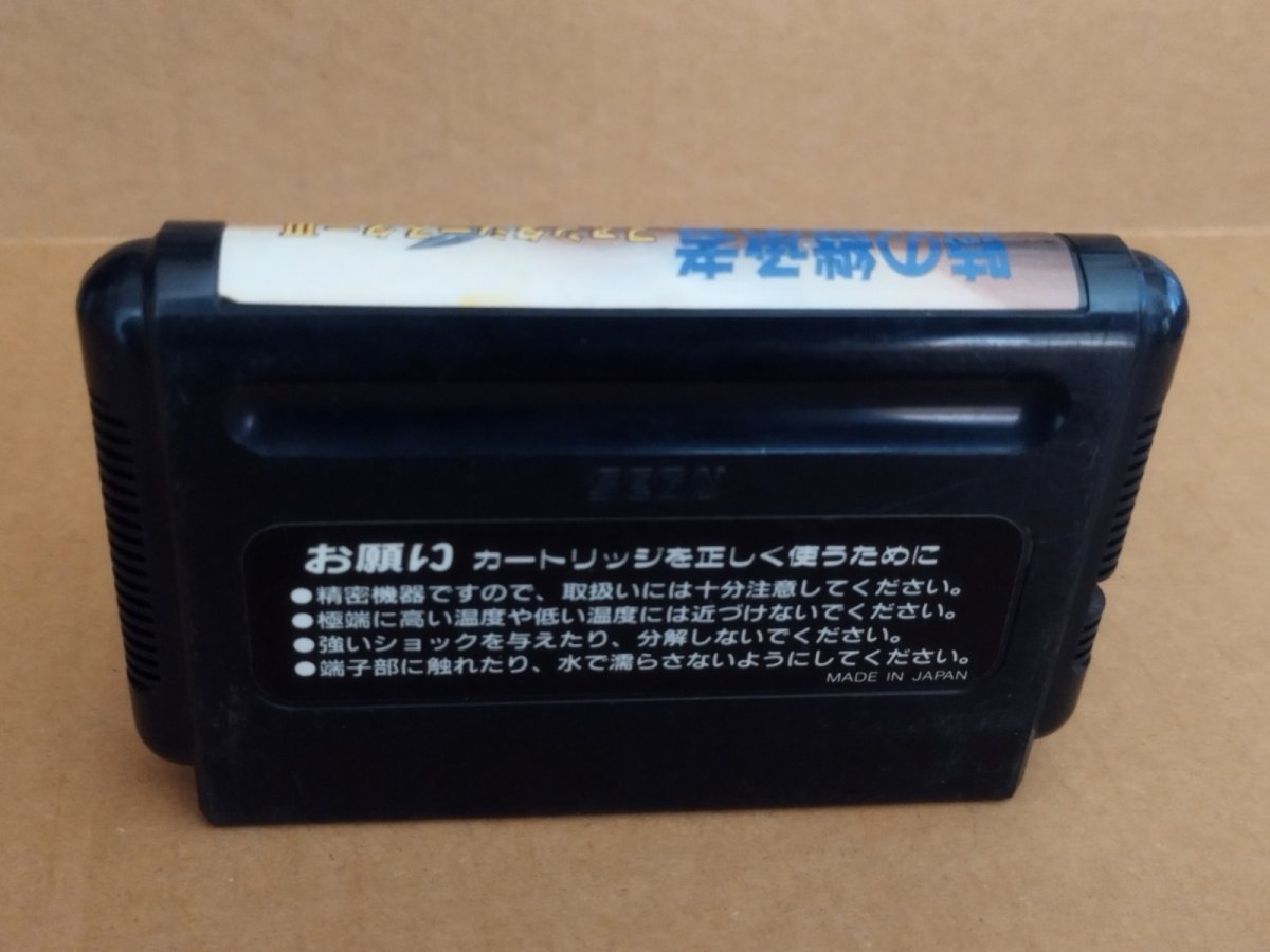 画像5: ファンタシースターIII 時の継承者　箱説無　MDメガドライブ【25】 (5)