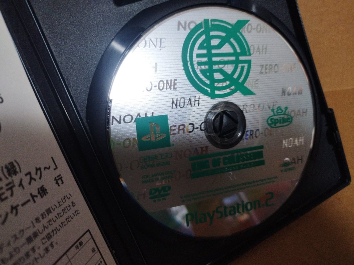 画像11: 【美品評価価格】キングオブコロシアム 赤 緑　葉書箱説有　PS2プレイステーション【8m10】 (11)