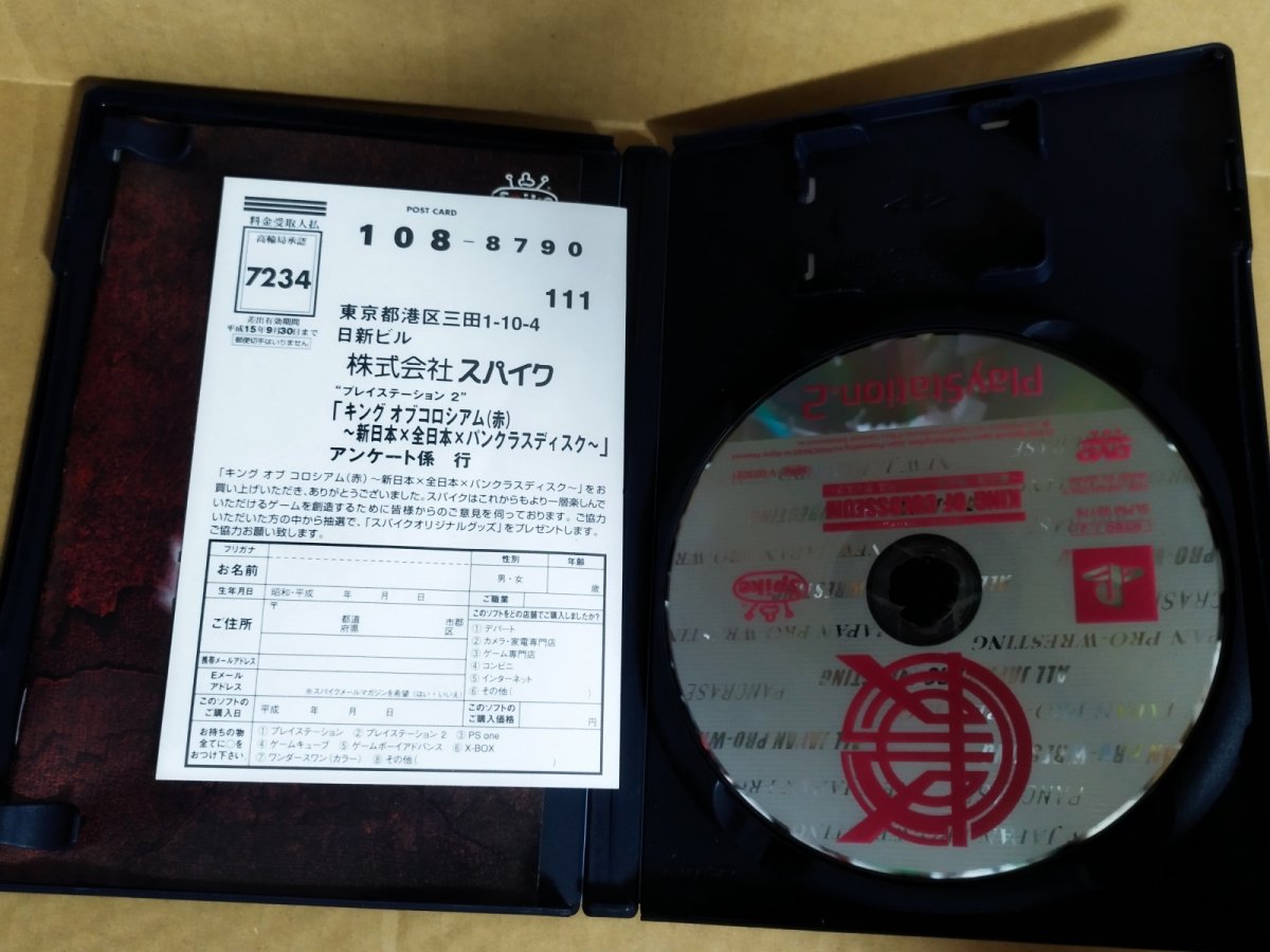 画像4: 【美品評価価格】キングオブコロシアム 赤 緑　葉書箱説有　PS2プレイステーション【8m10】 (4)