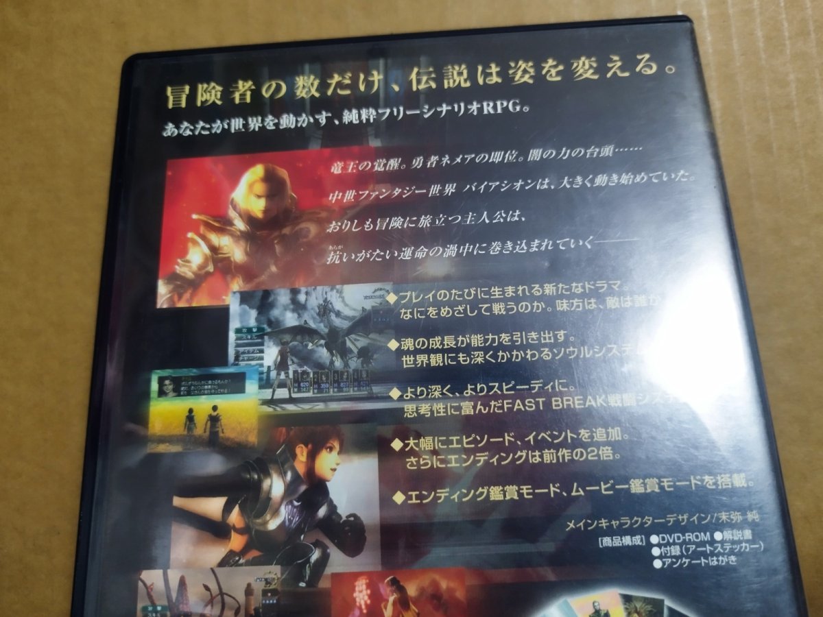 画像8: 【美品評価価格】ジルオール　葉書箱説有　PS2プレイステーション【8m10】 (8)