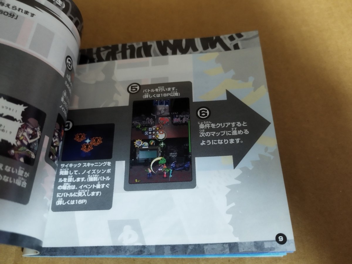 画像8: 【美品】すばらしきこのせかい　葉書箱説有　ニンテンドーDS【6m5】 (8)