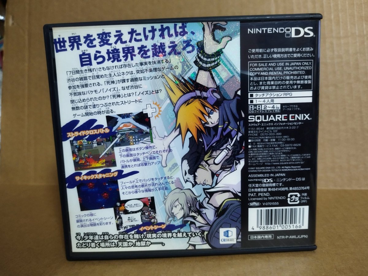 画像3: 【美品】すばらしきこのせかい　葉書箱説有　ニンテンドーDS【6m5】 (3)