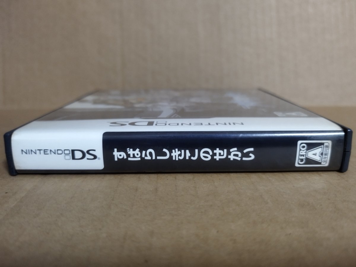 画像2: 【美品】すばらしきこのせかい　葉書箱説有　ニンテンドーDS【6m5】 (2)