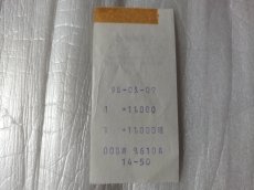 画像20: 【おもちゃのワイワイレシート付き】ファミコン本体　箱説有　FCファミコン【2f3-1】 (20)