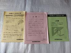 画像19: 【おもちゃのワイワイレシート付き】ファミコン本体　箱説有　FCファミコン【2f3-1】 (19)