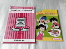 画像16: 【おもちゃのワイワイレシート付き】ファミコン本体　箱説有　FCファミコン【2f3-1】 (16)