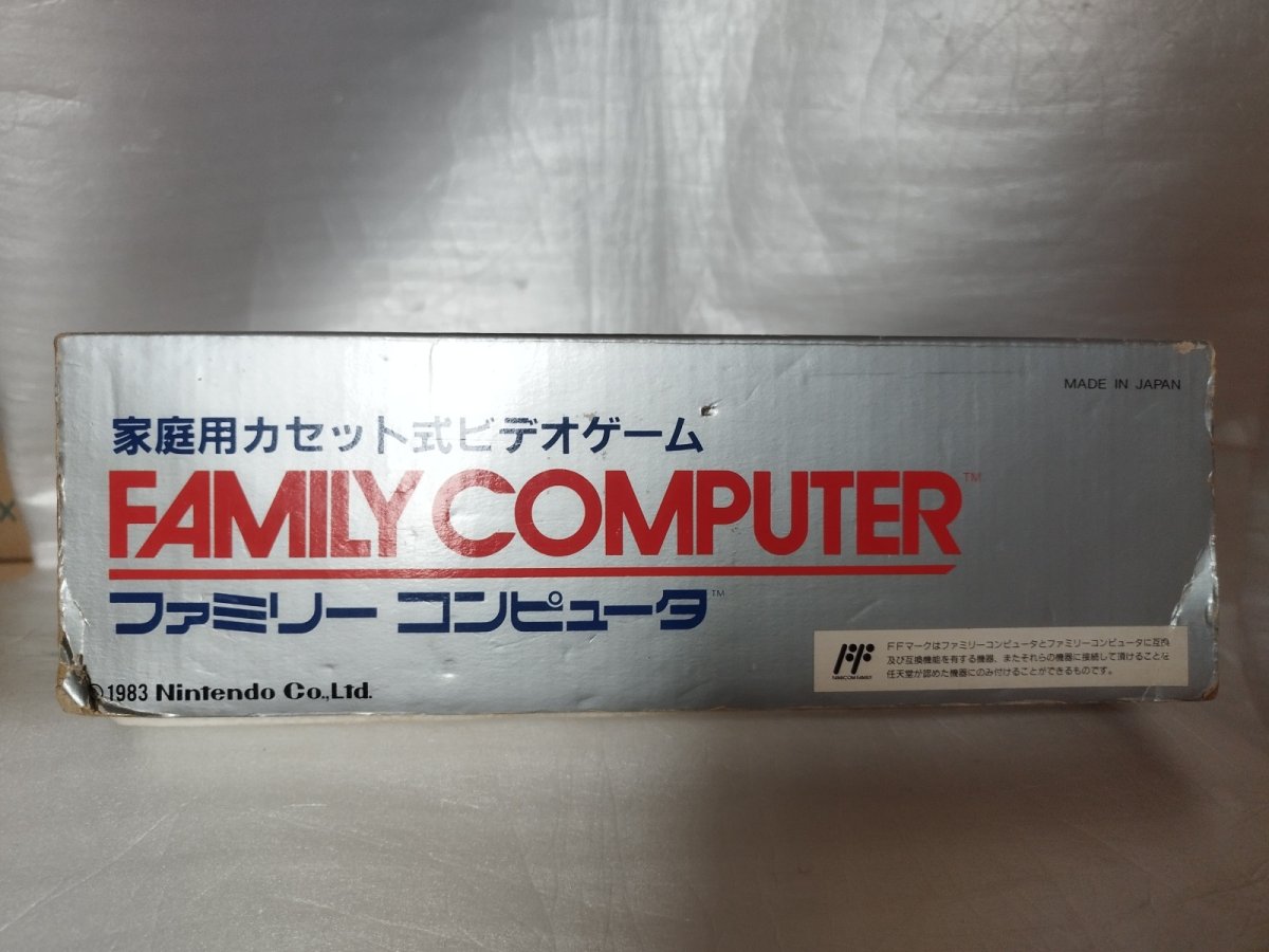 画像6: 【おもちゃのワイワイレシート付き】ファミコン本体　箱説有　FCファミコン【2f3-1】 (6)