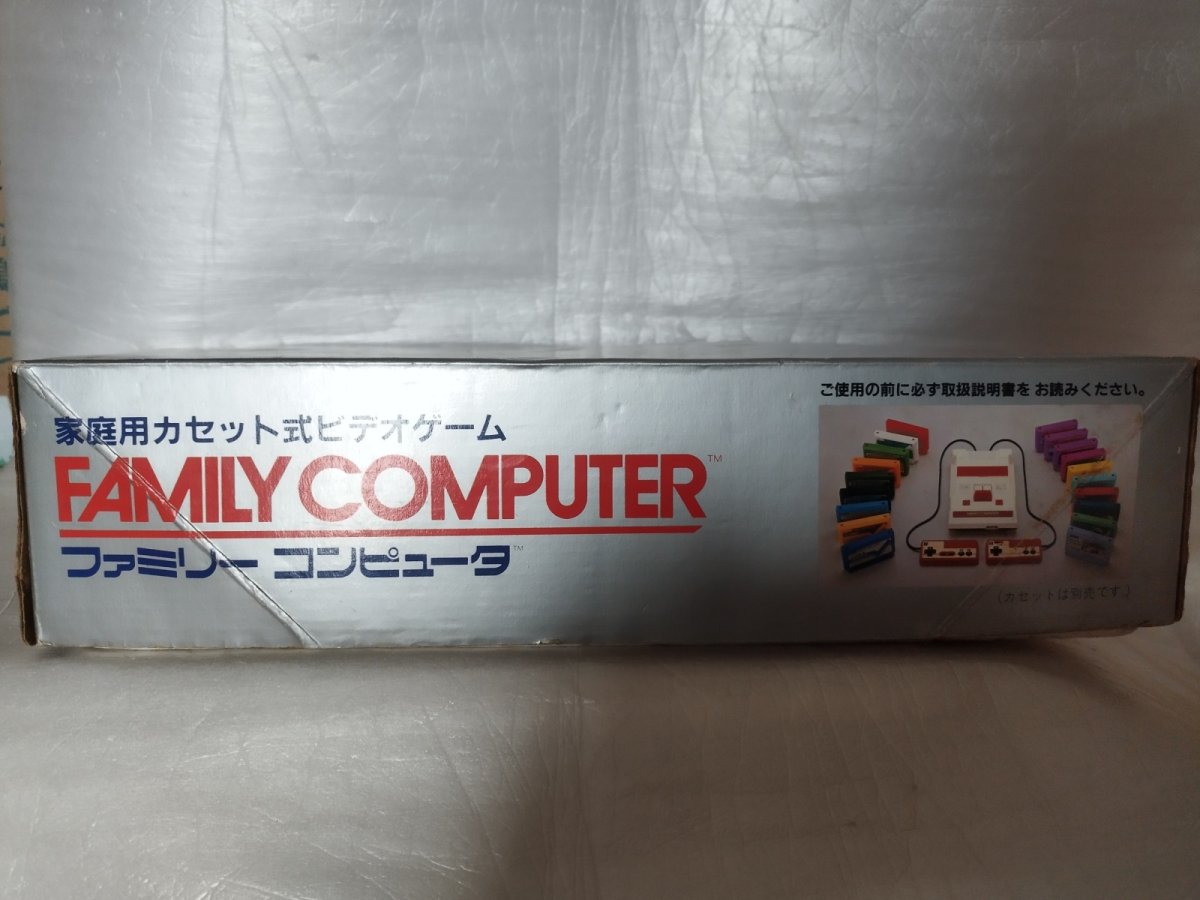 画像5: 【おもちゃのワイワイレシート付き】ファミコン本体　箱説有　FCファミコン【2f3-1】 (5)