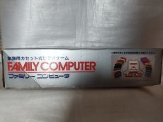画像5: 【おもちゃのワイワイレシート付き】ファミコン本体　箱説有　FCファミコン【2f3-1】 (5)