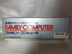 画像4: 【おもちゃのワイワイレシート付き】ファミコン本体　箱説有　FCファミコン【2f3-1】 (4)