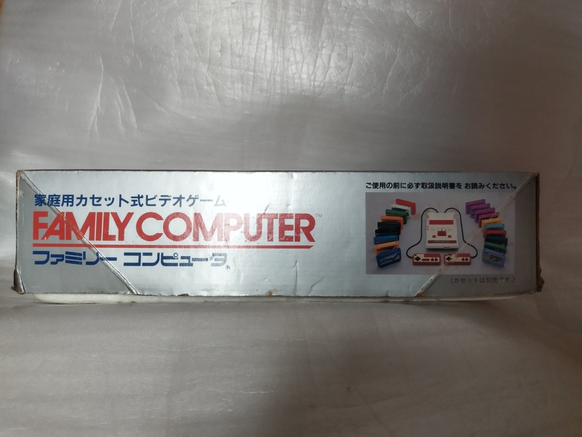 画像3: 【おもちゃのワイワイレシート付き】ファミコン本体　箱説有　FCファミコン【2f3-1】 (3)