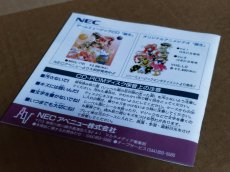 画像13: 【美品評価価格】デビュー 誕生　帯葉書箱説有　PCエンジン【7h2】 (13)
