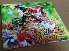 画像12: 【美品評価価格】デビュー 誕生　帯葉書箱説有　PCエンジン【7h2】 (12)
