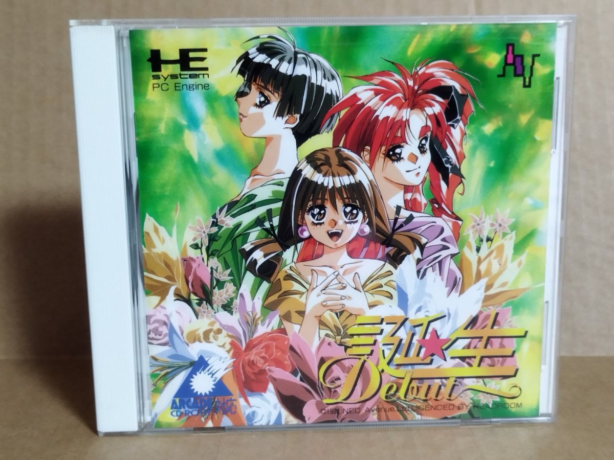 画像1: 【美品評価価格】デビュー 誕生　帯葉書箱説有　PCエンジン【7h2】 (1)