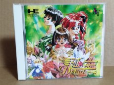 画像1: 【美品評価価格】デビュー 誕生　帯葉書箱説有　PCエンジン【7h2】 (1)