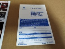 画像18: 【美品評価価格】リッジレーサーV　葉書箱説有　PS2プレイステーション【4h7】 (18)