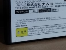 画像9: 【美品評価価格】リッジレーサーV　葉書箱説有　PS2プレイステーション【4h7】 (9)