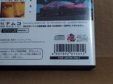 画像8: 【美品評価価格】リッジレーサーV　葉書箱説有　PS2プレイステーション【4h7】 (8)