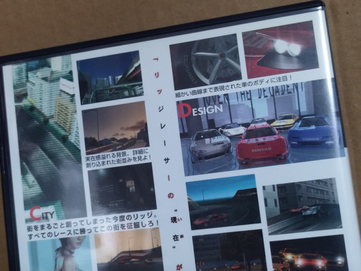 画像7: 【美品評価価格】リッジレーサーV　葉書箱説有　PS2プレイステーション【4h7】 (7)