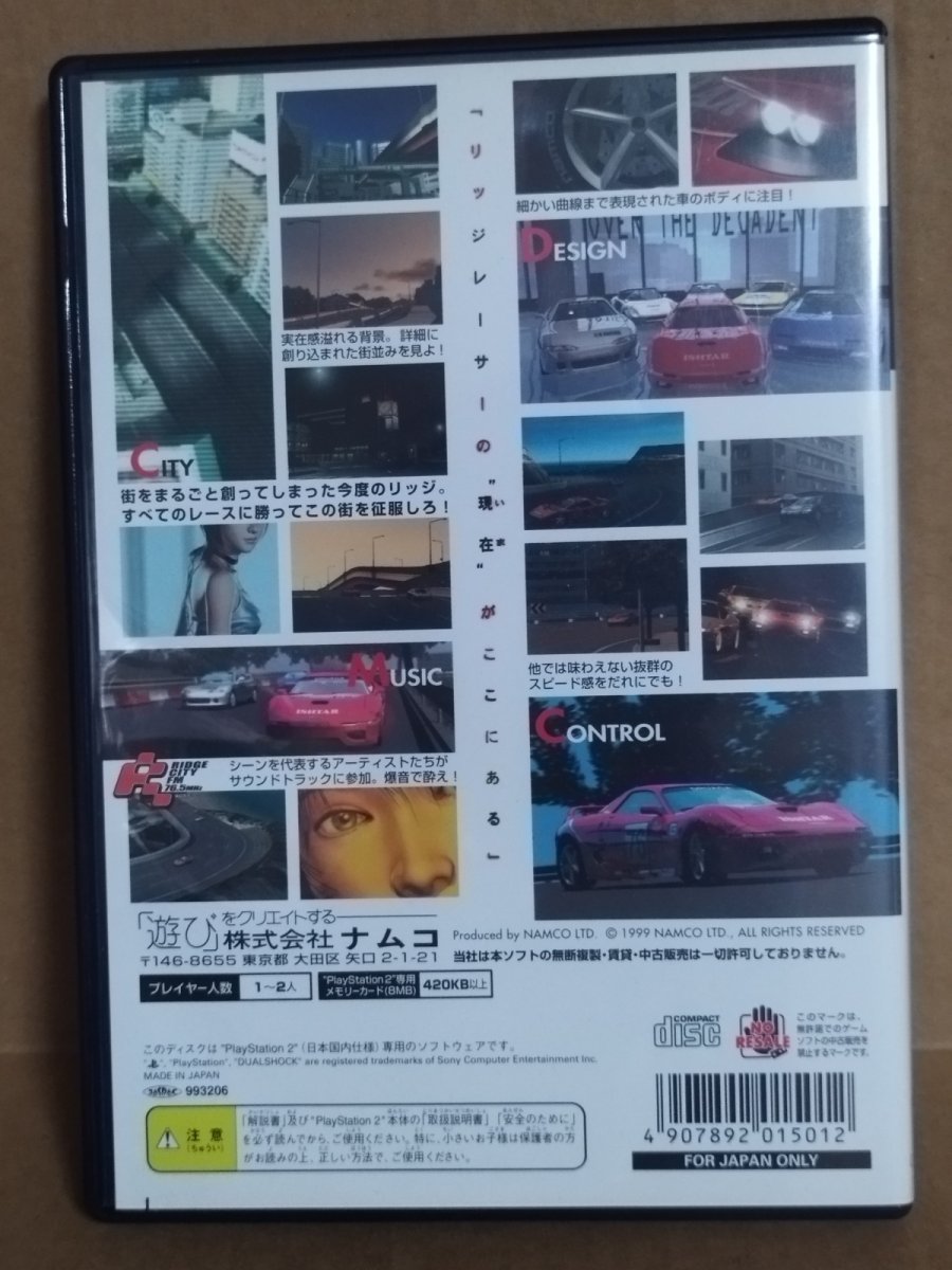 画像6: 【美品評価価格】リッジレーサーV　葉書箱説有　PS2プレイステーション【4h7】 (6)