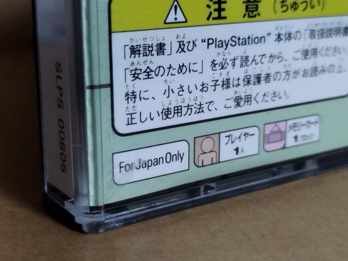 画像22: 【美品評価価格】アンジェリークスペシャル2　帯葉書箱説有　PS1プレイステーション【9m4】 (22)