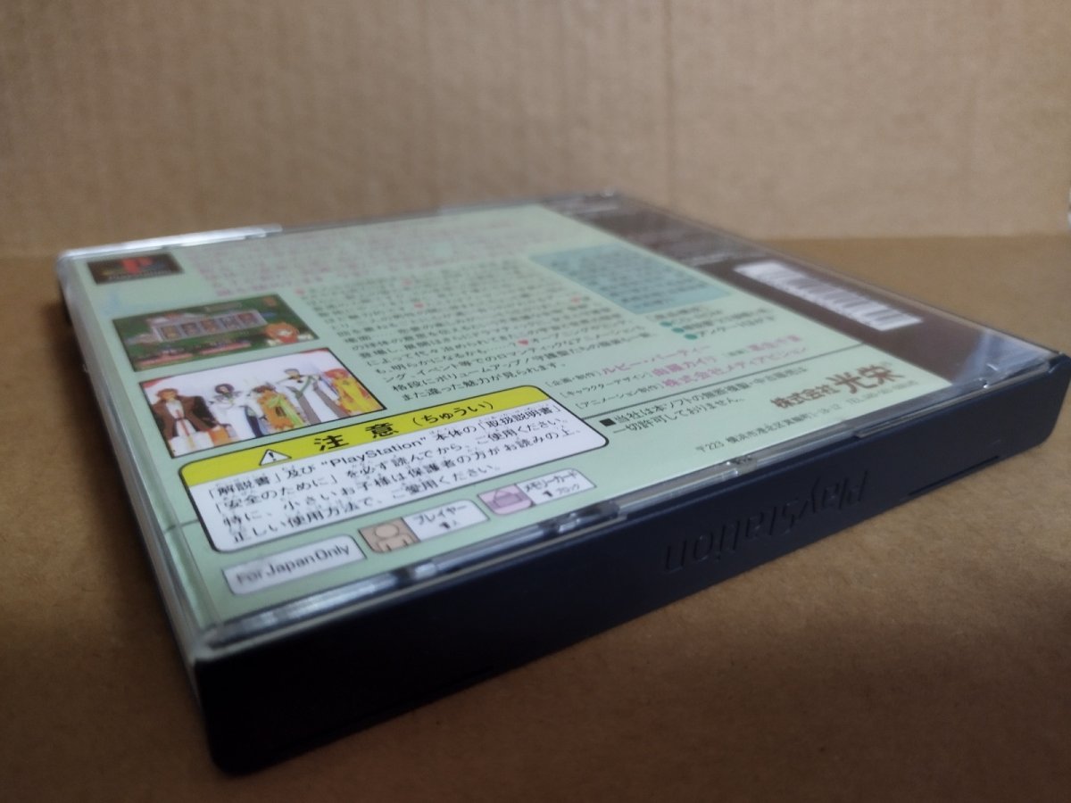画像21: 【美品評価価格】アンジェリークスペシャル2　帯葉書箱説有　PS1プレイステーション【9m4】 (21)