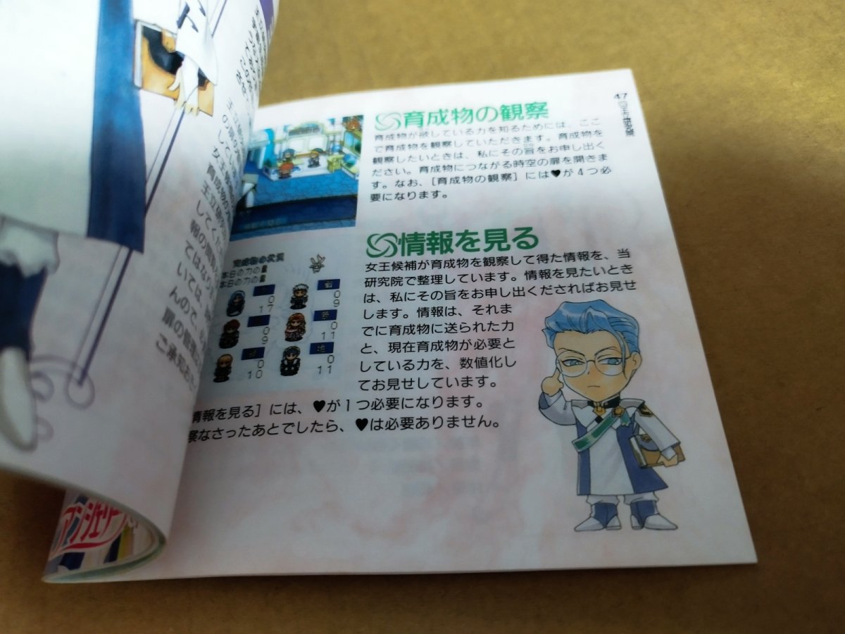 画像15: 【美品評価価格】アンジェリークスペシャル2　帯葉書箱説有　PS1プレイステーション【9m4】 (15)