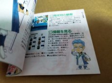画像15: 【美品評価価格】アンジェリークスペシャル2　帯葉書箱説有　PS1プレイステーション【9m4】 (15)