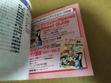 画像14: 【美品評価価格】アンジェリークスペシャル2　帯葉書箱説有　PS1プレイステーション【9m4】 (14)