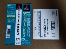 画像10: 【美品評価価格】アンジェリークスペシャル2　帯葉書箱説有　PS1プレイステーション【9m4】 (10)