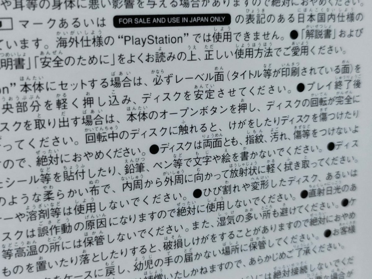 画像9: 【美品評価価格】アンジェリークスペシャル2　帯葉書箱説有　PS1プレイステーション【9m4】 (9)