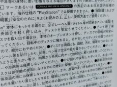 画像9: 【美品評価価格】アンジェリークスペシャル2　帯葉書箱説有　PS1プレイステーション【9m4】 (9)