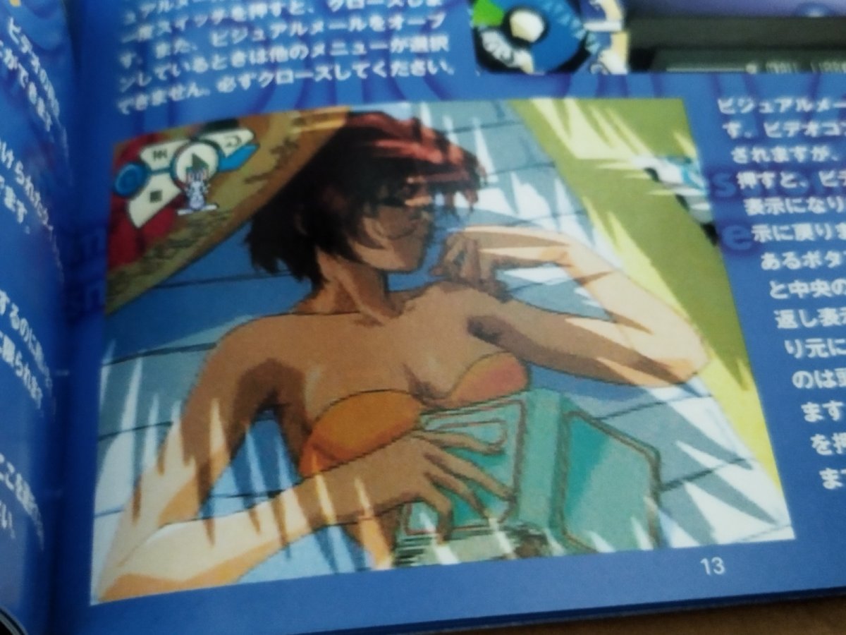 画像21: 【美品評価価格】ノエル　ベスト版　帯箱説有　PS1プレイステーション【9m4】 (21)