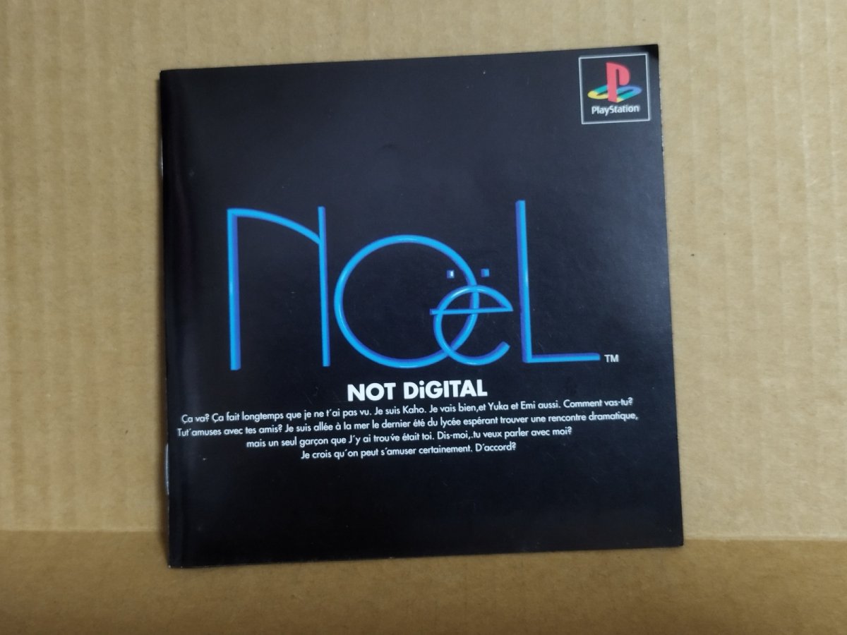画像16: 【美品評価価格】ノエル　ベスト版　帯箱説有　PS1プレイステーション【9m4】 (16)
