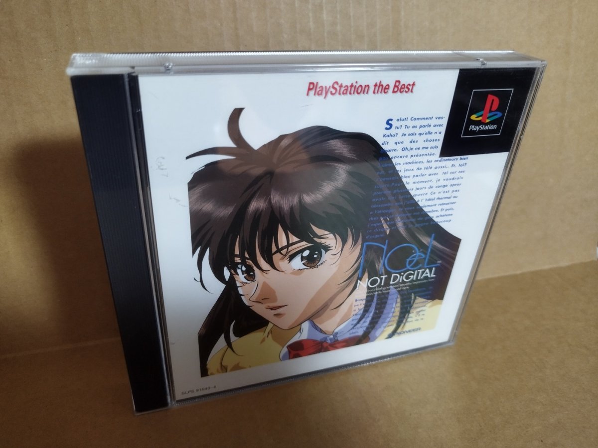 画像2: 【美品評価価格】ノエル　ベスト版　帯箱説有　PS1プレイステーション【9m4】 (2)