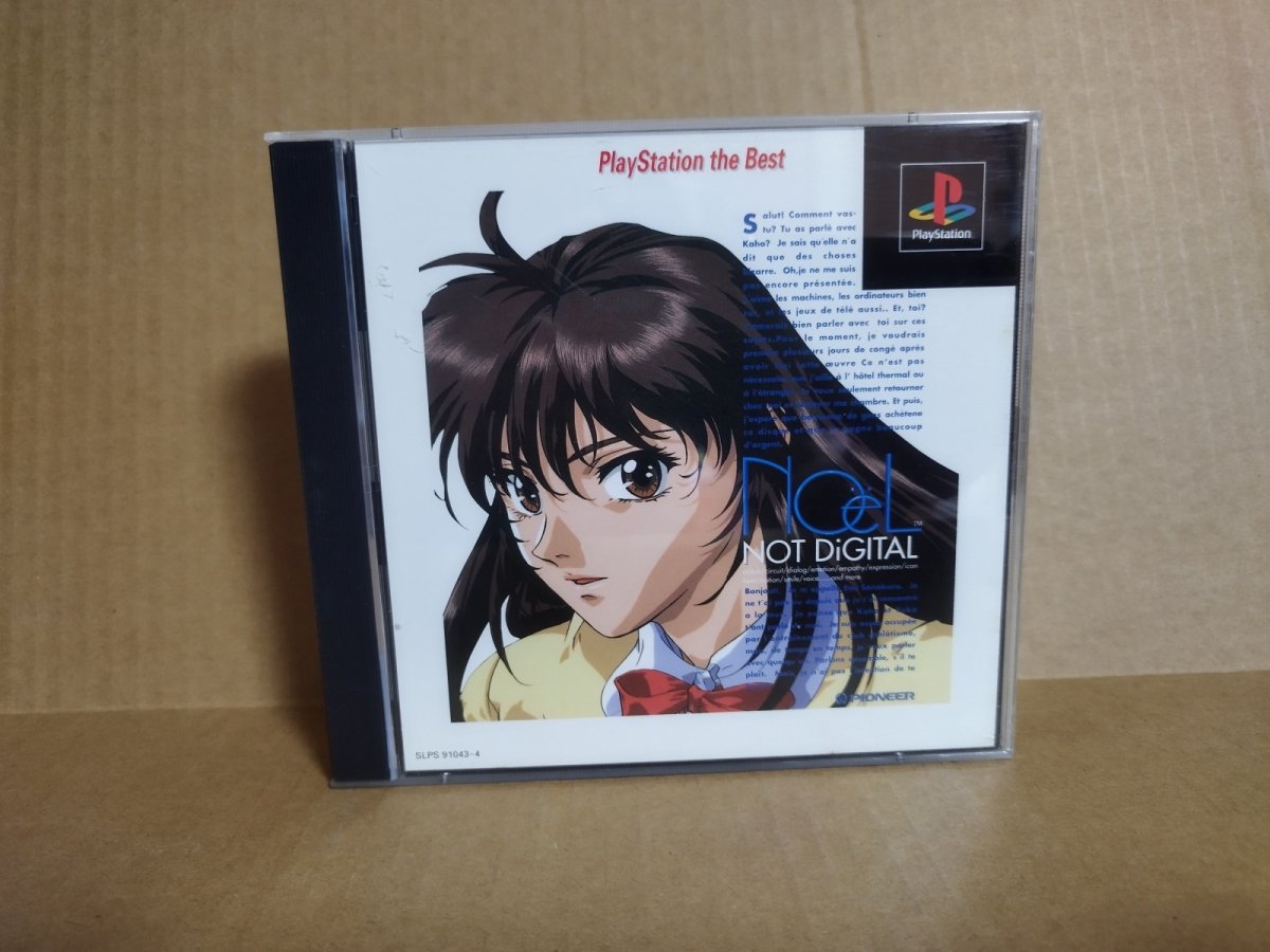 画像1: 【美品評価価格】ノエル　ベスト版　帯箱説有　PS1プレイステーション【9m4】 (1)