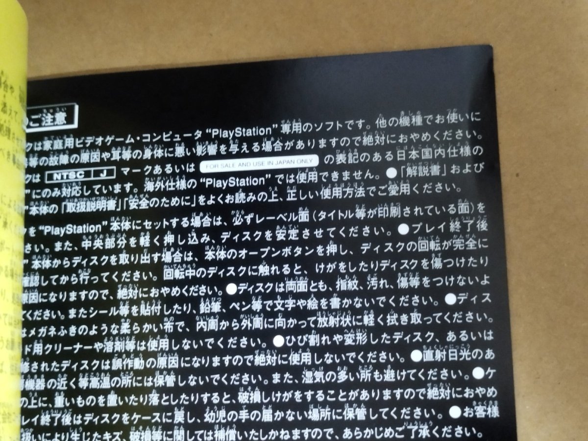 画像15: 【美品評価価格】森高千里 サファリ東京　帯葉書箱説有　PS1プレイステーション【9m4】 (15)