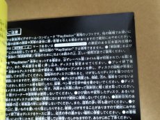 画像15: 【美品評価価格】森高千里 サファリ東京　帯葉書箱説有　PS1プレイステーション【9m4】 (15)